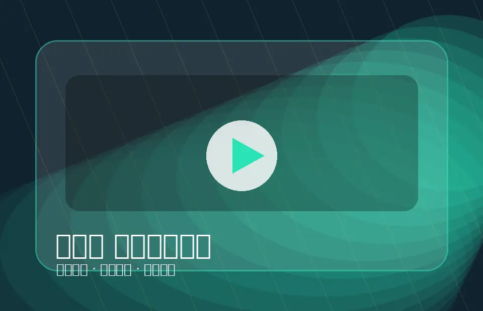 黑料网品牌视频教程卡片4